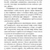 Фольклор, казки, звичаї, обряди. Українська міфологія. Кононенко О. (Укр) Фоліо (9786175516478) (511209) - Зображення 4