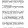 Фольклор, казки, звичаї, обряди. Українська міфологія. Кононенко О. (Укр) Фоліо (9786175516478) (511209) - Зображення 10