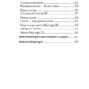 Убивство в гаремі. Шутко О. (Укр) Богдан (9789661069656) (509343) - Зображення 3