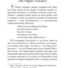 Убивство в гаремі. Шутко О. (Укр) Богдан (9789661069656) (509343) - Зображення 4