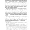 Убивство в гаремі. Шутко О. (Укр) Богдан (9789661069656) (509343) - Зображення 5