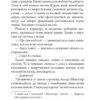 Убивство в гаремі. Шутко О. (Укр) Богдан (9789661069656) (509343) - Зображення 6