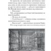 Убивство в гаремі. Шутко О. (Укр) Богдан (9789661069656) (509343) - Зображення 7