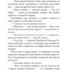 Убивство в гаремі. Шутко О. (Укр) Богдан (9789661069656) (509343) - Зображення 8