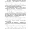 Убивство в гаремі. Шутко О. (Укр) Богдан (9789661069656) (509343) - Зображення 9