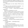 Убивство в гаремі. Шутко О. (Укр) Богдан (9789661069656) (509343) - Зображення 10