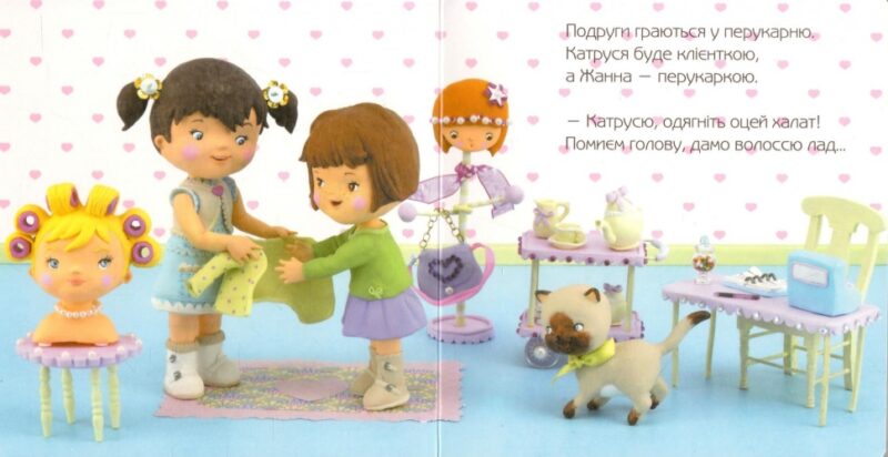 Жанна грається у перукарку. Емілі Бомон (Укр) Богдан (9789661026833) (509356) - Зображення 2