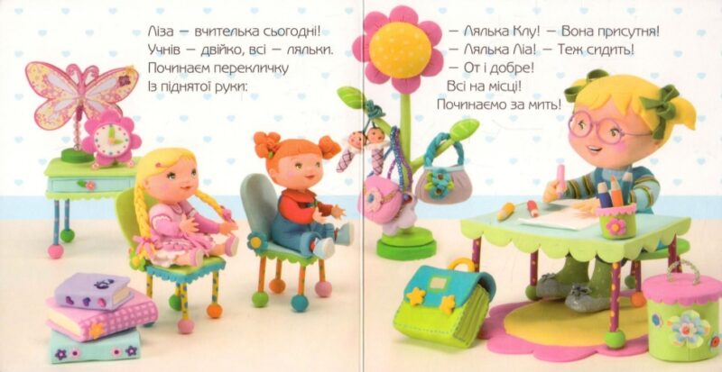 Ліза грається у вчительку. Емілі Бомон (Укр) Богдан (9789661026802) (509357) - Зображення 2