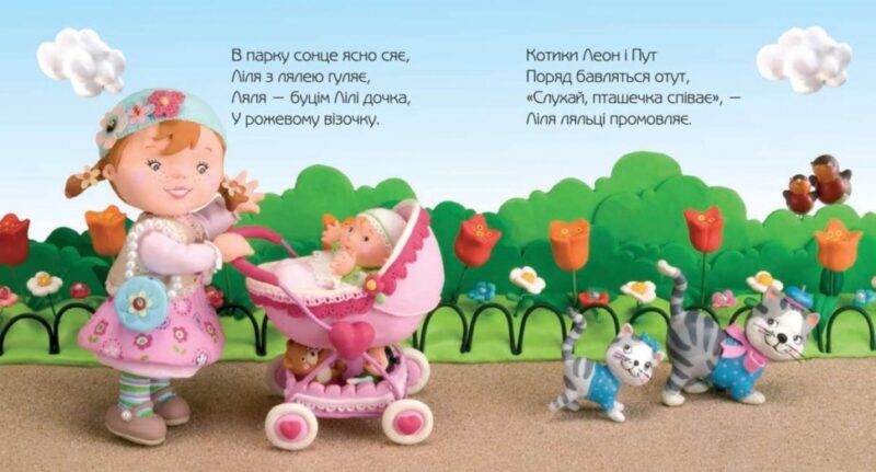 Ліля грається лялькою. Емілі Бомон (Укр) Богдан (9789661026826) (509358) - Зображення 5