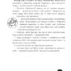 Карта скарбів Лілієнштейна. Знайди Злочинця. Юліан Пресс (Укр) Богдан (9789661076043) (509363) - Зображення 5