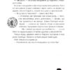 Злодій у парку динозаврів. Знайди Злочинця. Юліан Пресс (Укр) Богдан (9789661079723) (509362) - Зображення 5