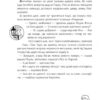 Операція «Жовтий дракон». Знайди Злочинця. Юліан Пресс (Укр) Богдан (9789661056106) (509370) - Зображення 5