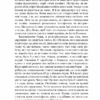 Коли брати стають ворогами... Фіалко Н. (Укр) Богдан (9789661061322) (509440) - Зображення 7