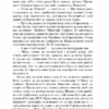Коли брати стають ворогами... Фіалко Н. (Укр) Богдан (9789661061322) (509440) - Зображення 10