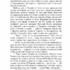 Коли брати стають ворогами... Фіалко Н. (Укр) Богдан (9789661061322) (509440) - Зображення 11