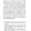 Із зоряних щоденників Ійона Тихого. Лем С. (Укр) Богдан (9789661047838) (509475) - Зображення 6