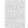 Із зоряних щоденників Ійона Тихого. Лем С. (Укр) Богдан (9789661047838) (509475) - Зображення 7