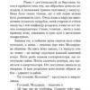 Соляріс. Лем С. (Укр) Богдан (9789661047609) (509480) - Зображення 3