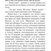 Соляріс. Лем С. (Укр) Богдан (9789661047609) (509480) - Зображення 4