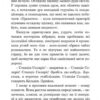 Соляріс. Лем С. (Укр) Богдан (9789661047609) (509480) - Зображення 5