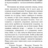 Соляріс. Лем С. (Укр) Богдан (9789661047609) (509480) - Зображення 6