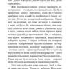 Соляріс. Лем С. (Укр) Богдан (9789661047609) (509480) - Зображення 7