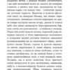 Соляріс. Лем С. (Укр) Богдан (9789661047609) (509480) - Зображення 8