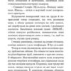 Соляріс. Лем С. (Укр) Богдан (9789661047609) (509480) - Зображення 9
