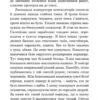 Соляріс. Лем С. (Укр) Богдан (9789661047609) (509480) - Зображення 10