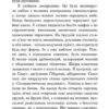 Соляріс. Лем С. (Укр) Богдан (9789661047609) (509480) - Зображення 11