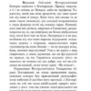 Футурологічний конгрес. Лем С. (Укр) Богдан (9789661049184) (509482) - Зображення 3