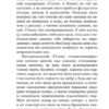 Футурологічний конгрес. Лем С. (Укр) Богдан (9789661049184) (509482) - Зображення 4