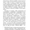 Футурологічний конгрес. Лем С. (Укр) Богдан (9789661049184) (509482) - Зображення 5
