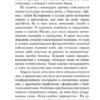 Футурологічний конгрес. Лем С. (Укр) Богдан (9789661049184) (509482) - Зображення 6