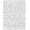 Футурологічний конгрес. Лем С. (Укр) Богдан (9789661049184) (509482) - Зображення 7