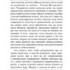 Футурологічний конгрес. Лем С. (Укр) Богдан (9789661049184) (509482) - Зображення 8