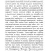 Футурологічний конгрес. Лем С. (Укр) Богдан (9789661049184) (509482) - Зображення 9