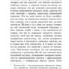 Футурологічний конгрес. Лем С. (Укр) Богдан (9789661049184) (509482) - Зображення 10