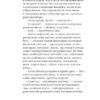 Чи врятує доктор Проктор Різдво? Ю Несбьо (Укр) Богдан (9789661067676) (509495) - Зображення 6