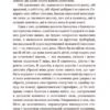 Для домашнього огнища. Іван Франко (Укр) Богдан (9789661054751) (509542) - Зображення 2