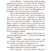 Для домашнього огнища. Іван Франко (Укр) Богдан (9789661054751) (509542) - Зображення 3