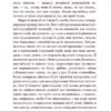 Для домашнього огнища. Іван Франко (Укр) Богдан (9789661054751) (509542) - Зображення 4