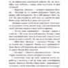 Для домашнього огнища. Іван Франко (Укр) Богдан (9789661054751) (509542) - Зображення 5