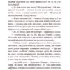 Для домашнього огнища. Іван Франко (Укр) Богдан (9789661054751) (509542) - Зображення 6
