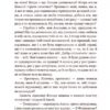 Для домашнього огнища. Іван Франко (Укр) Богдан (9789661054751) (509542) - Зображення 7
