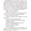 Для домашнього огнища. Іван Франко (Укр) Богдан (9789661054751) (509542) - Зображення 8