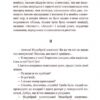 Для домашнього огнища. Іван Франко (Укр) Богдан (9789661054751) (509542) - Зображення 9