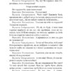 За двома зайцями. Облога Буші. Старицкий М. (Укр) Богдан (9789661067737) (509547) - Зображення 4