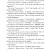 За двома зайцями. Облога Буші. Старицкий М. (Укр) Богдан (9789661067737) (509547) - Зображення 6