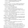 За двома зайцями. Облога Буші. Старицкий М. (Укр) Богдан (9789661067737) (509547) - Зображення 8